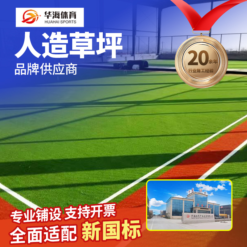大连市人造草坪硅PU篮球场 - 价格