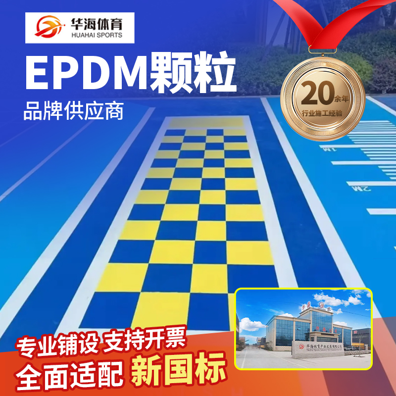 大连市硅PU篮球场半预制卷材 - 厂家