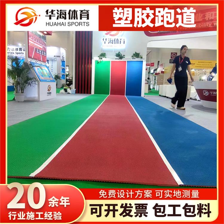 大连市半预制跑道半预制橡胶跑道 - 价格
