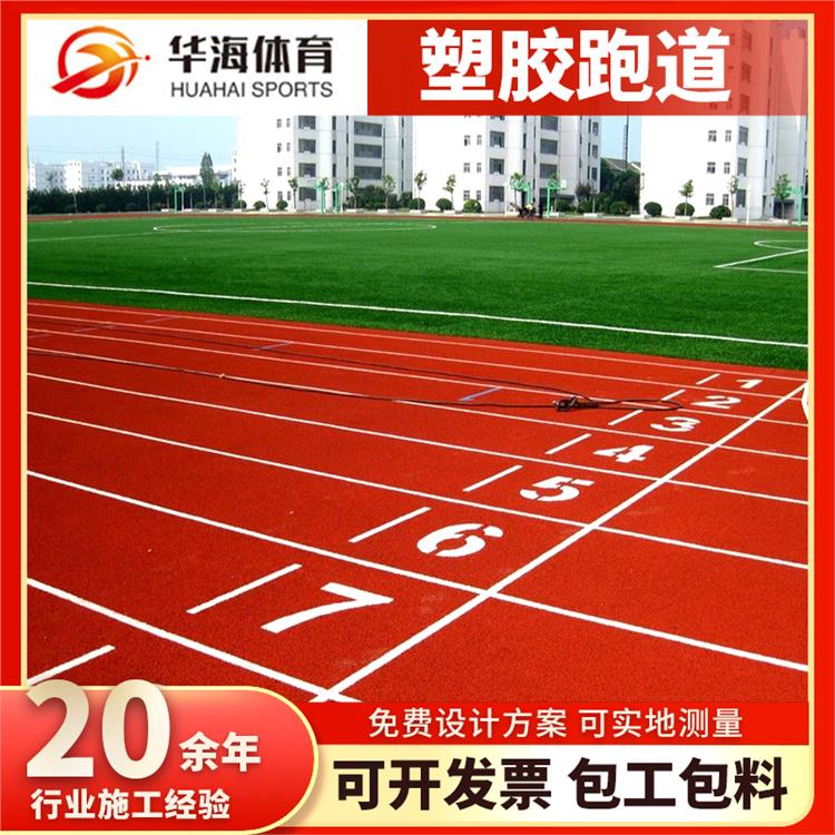 大连市预制型跑道预制型跑道 - 价格